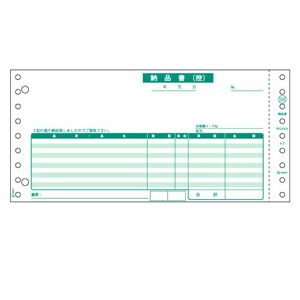 【新品・7営業日以内発送】ヒサゴ GB550-3S 納品書 請求 ３Ｐ GB5503S 請求付 HISAGO 伝票 ドットプリンタ帳票【沖縄離島販売不可】
