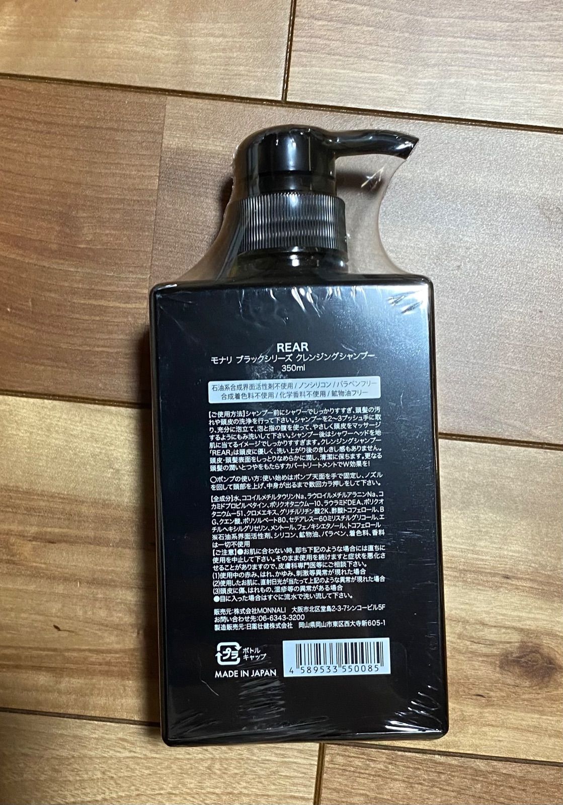 MONNALI モナリ クレンジングシャンプー MIHATSU 350ml ミハツ