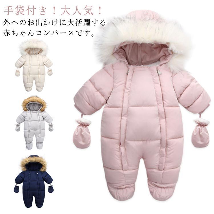 女の子 ボアフリース 新生児 ジャンプスーツ パーカー 裏起毛 ベビー 防水 足カバー カバーオール ロンパース 雪遊び 赤ちゃん キッズ 80 フード付き 防寒 暖かい フェイクファー スノーウェ