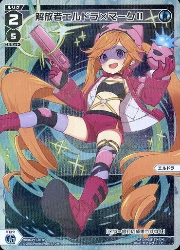 中古】ウィクロス WXDi-P15-017P[LC]：解放者エルドラ×マークII - メルカリ