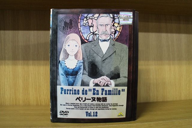 ペリーヌ物語 DVDボックス Amazon.co.jp: ペリーヌ物語 ファミリーセレクションDVDボックス