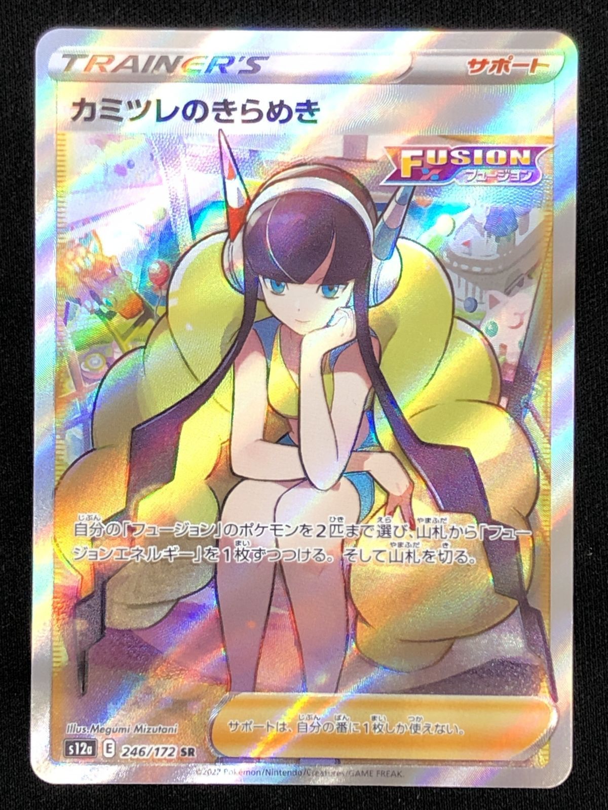 ARS10 + カミツレのきらめき SR 鑑定書セット VSTARユニバース PSA10