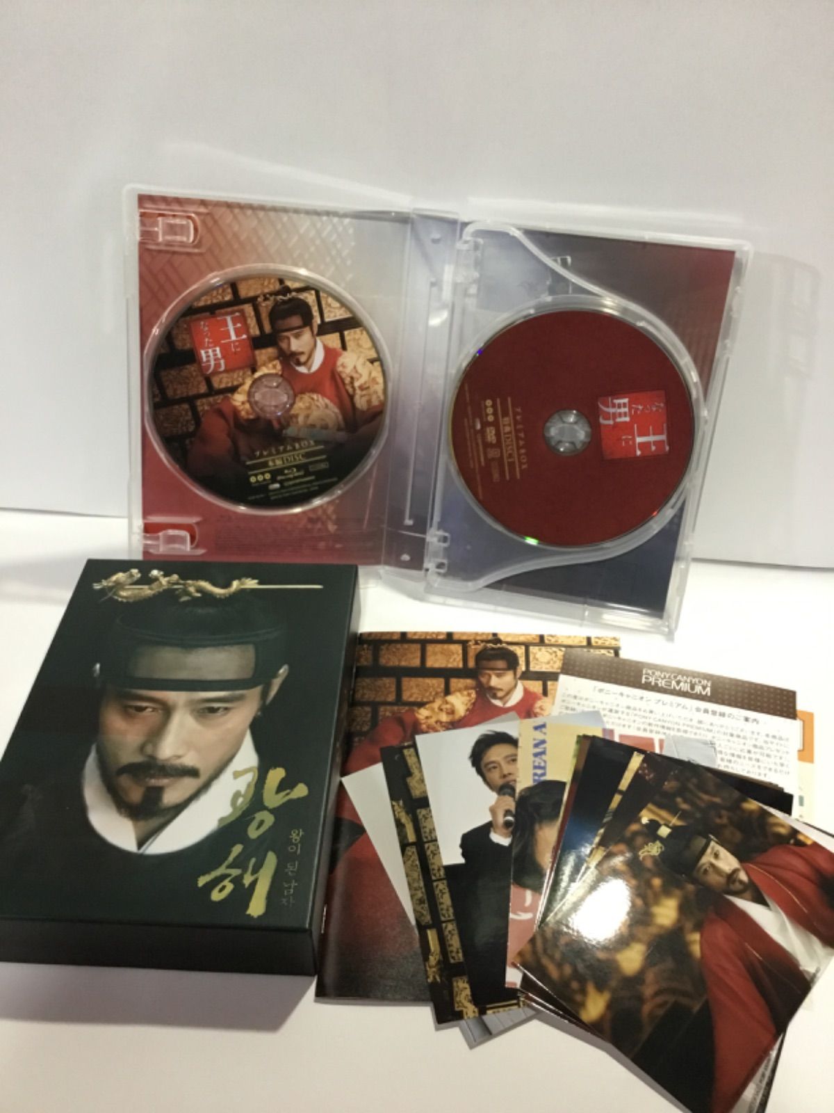 王になった男 Blu-ray プレミアムBOX イ・ビョンホン リュ・スンリョン