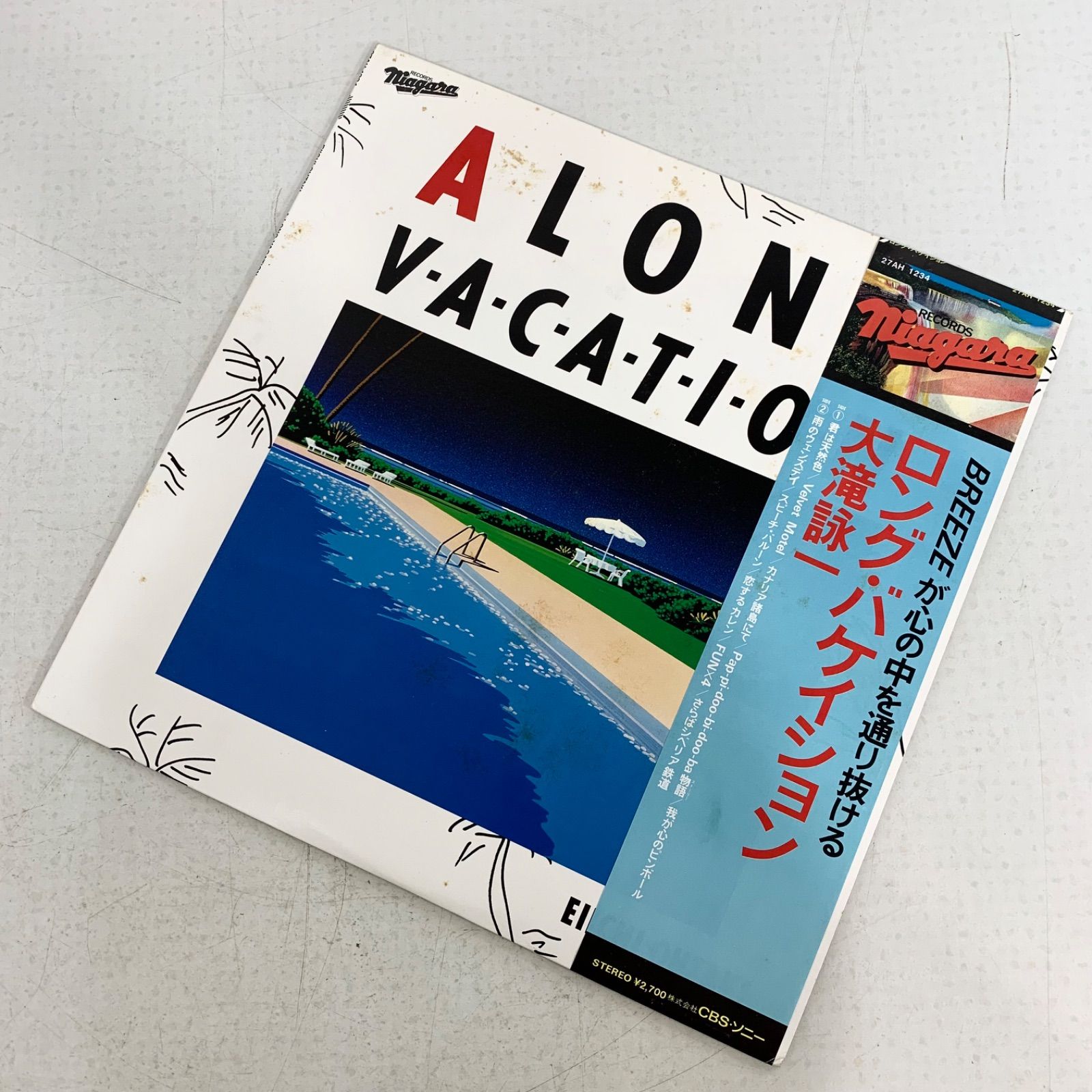 新品同様! 1981年発売 オリジナル 大滝詠一 ロングバケーション 帯付き】1981年発売 オリジナル 大滝詠一 ロングバケーション