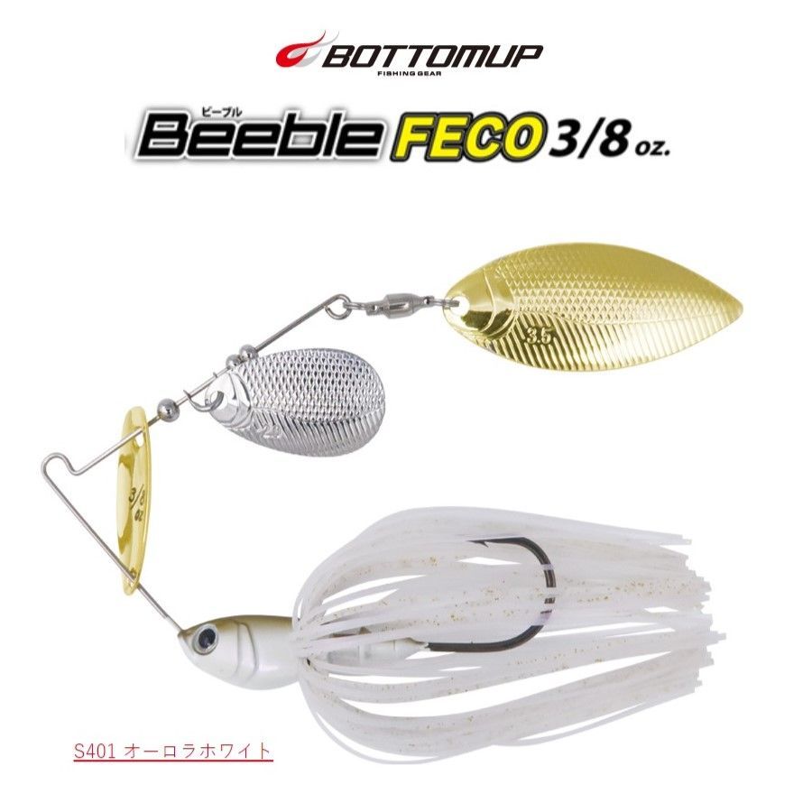 ボトムアップ ビーブル 3/8oz FECO認定 Beeble bottomup【色をお選びください】 メルカリ