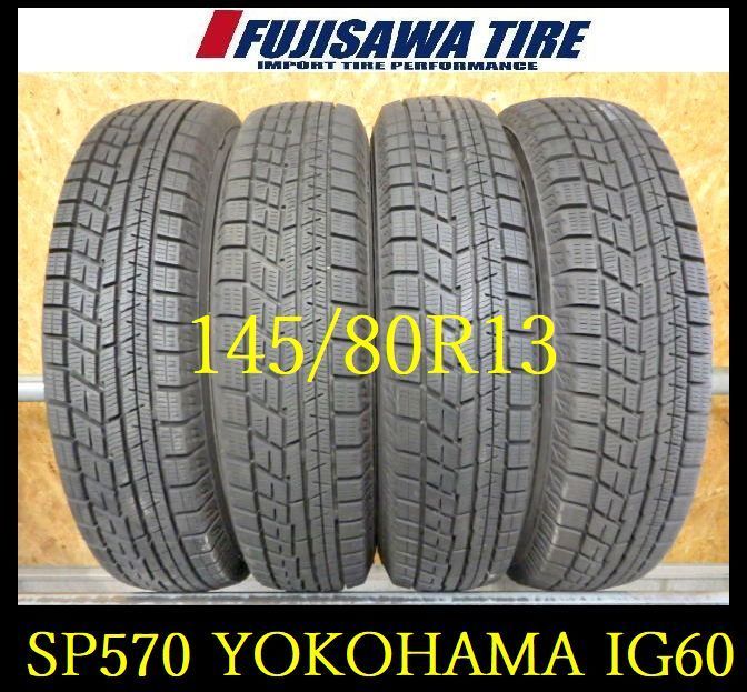 SP570 F● ● 製造 約8～8.5部山●YOKOHAMA iceGUARD IG60●145 80R13●4本