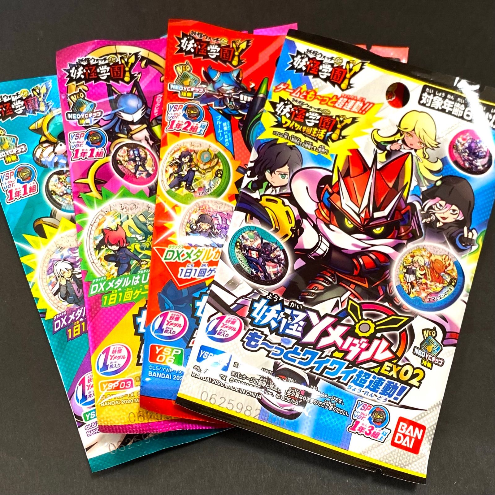 妖怪学園Y 妖怪Yメダル妖怪ウォッチYSP まとめ売り