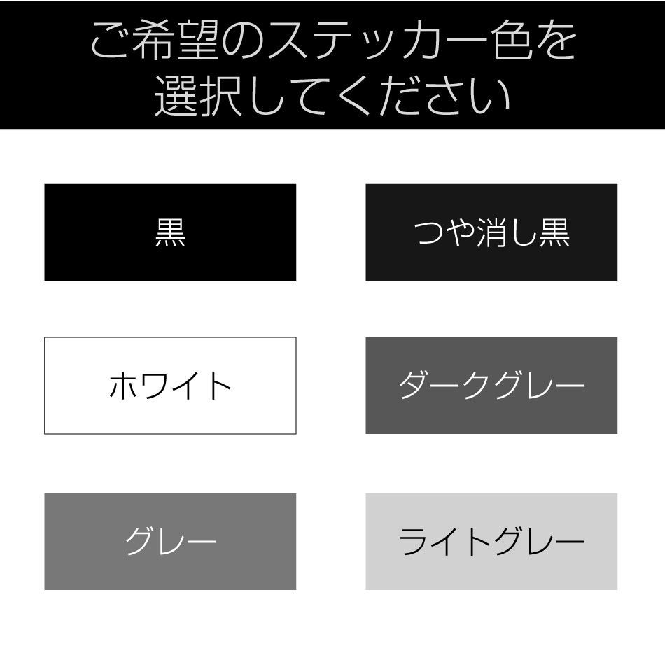 サイドステッカー W