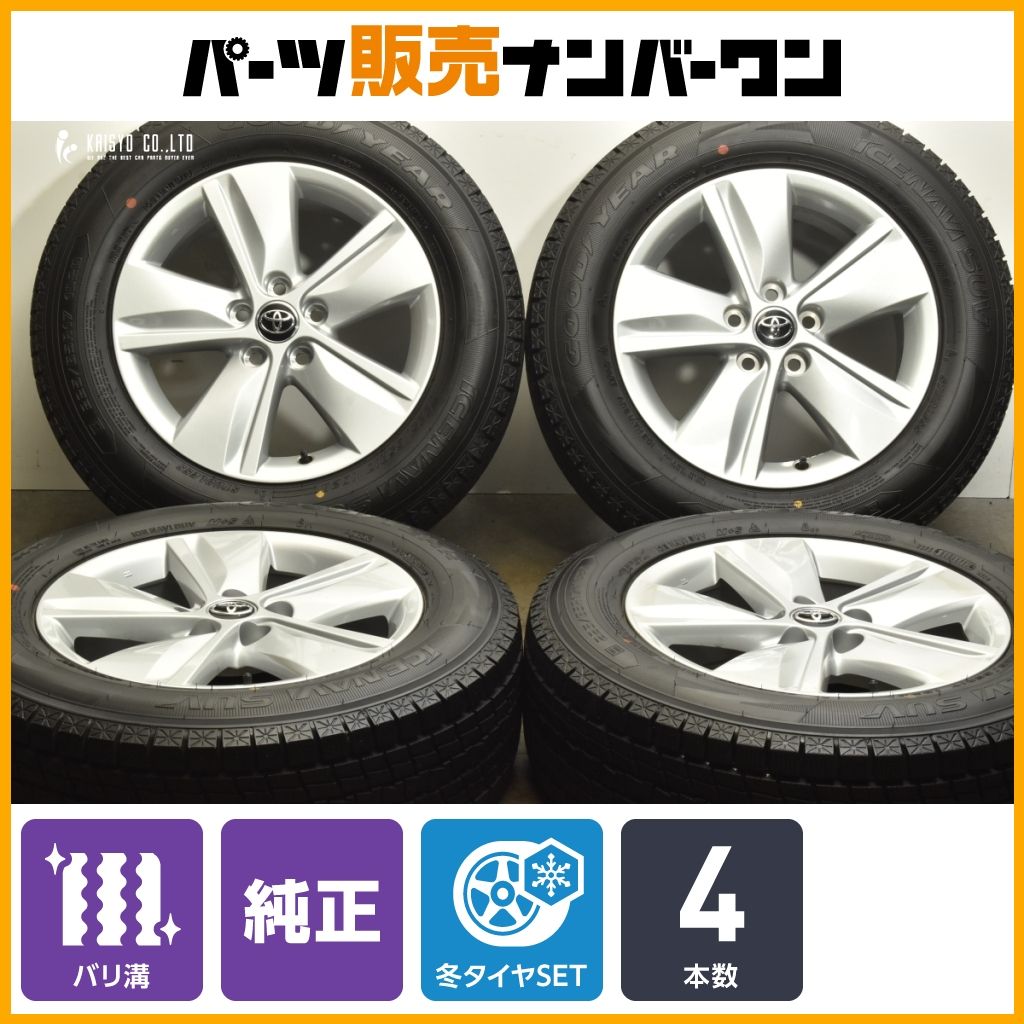 バリ溝 トヨタ 60 ハリアー エレガンス 純正 17in 7J 39 PCD114.3 グッドイヤー アイスナビ SUV 225|65R17 RAV4 ヴァンガード C-HR