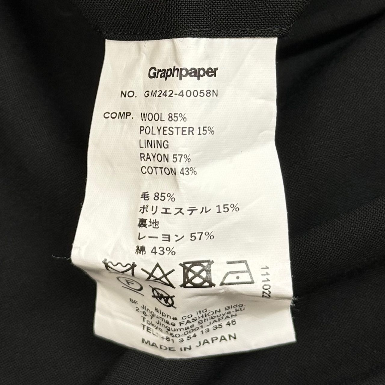 定価39600円 Graphpaper Deep Black Wool Wide Tapered Slacks 定価39600円 Graphpaper Deep Black Wool Wide Tapered Slacks