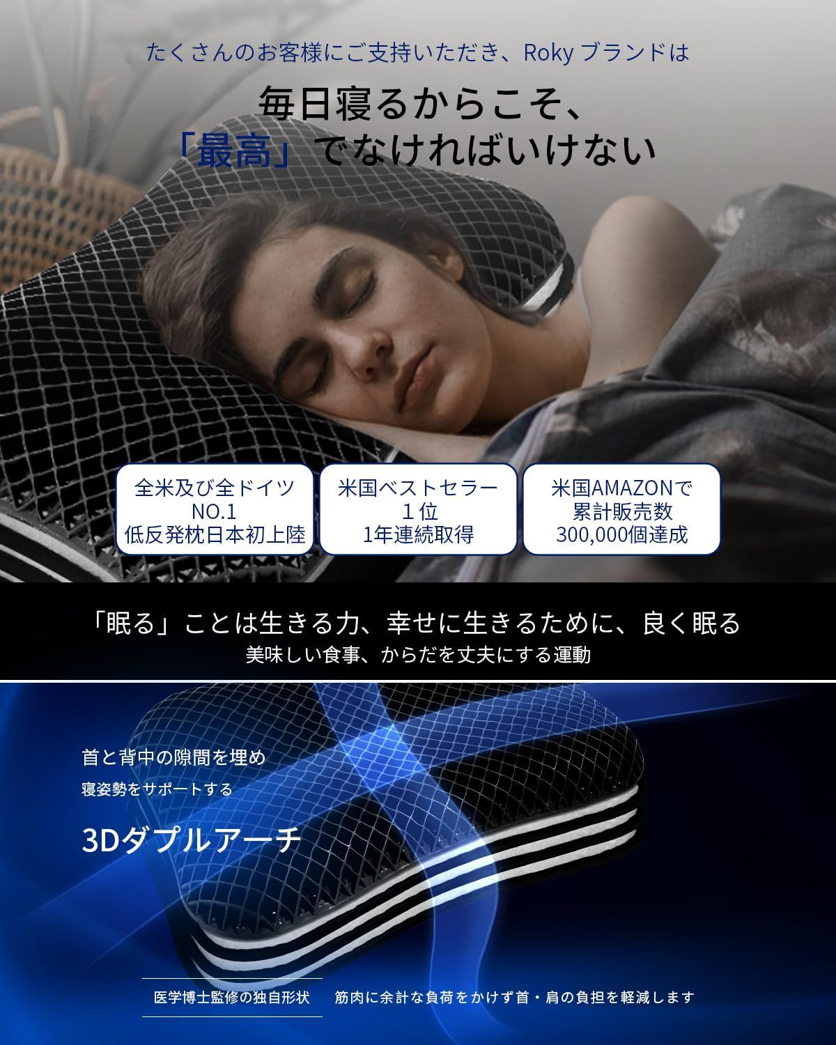 第二代 枕 TPE ジェル枕 【高さ極限の挑戦、全ての人に快適な睡眠へ 