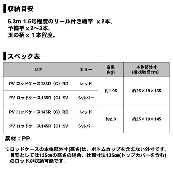 ダイワ プロバイザー ロッドケース 135R C シルバー