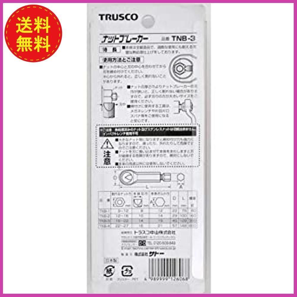 TRUSCO ナットブレーカー No.2 通販
