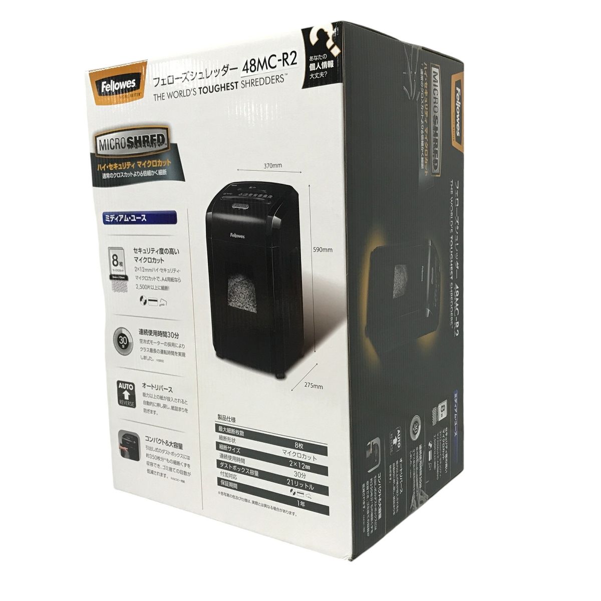 新品】Fellowes フェローズ シュレッダー 48MC-R2 ブラック 【公式通販】