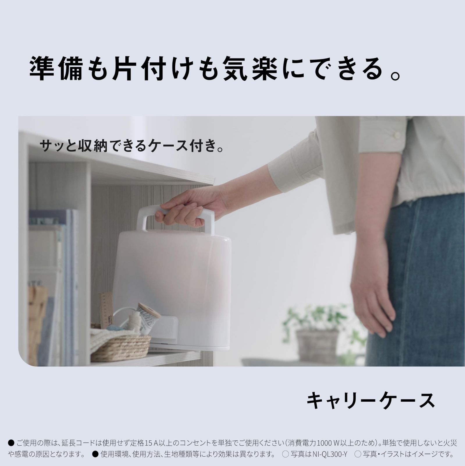 スチームアイロン
