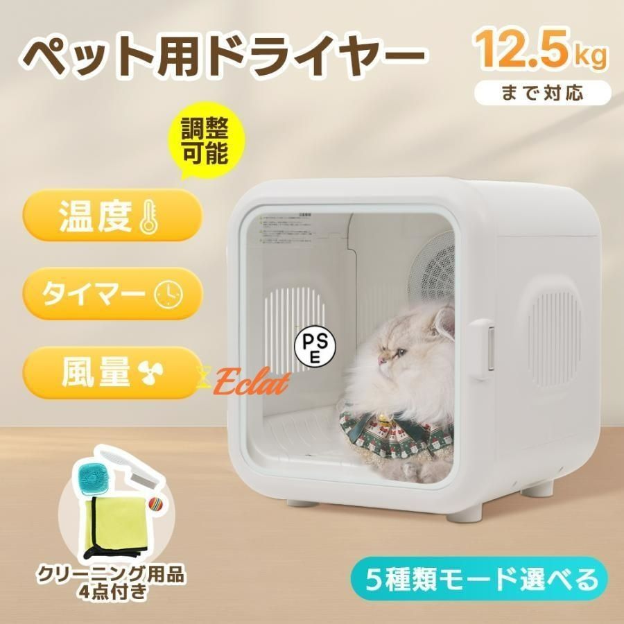 ペットドライルーム ペットドライヤー ペットハウス ドライヤー ボックス ドライルーム PSE認証 猫 犬 ペット乾燥機 乾燥箱 静音