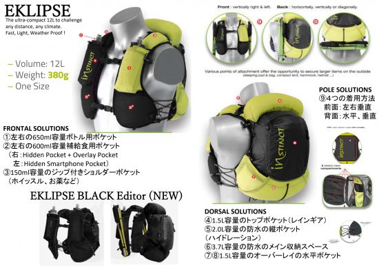 instinct EKLIPSE 12L Black/Lime - INNER-FACT - メルカリ