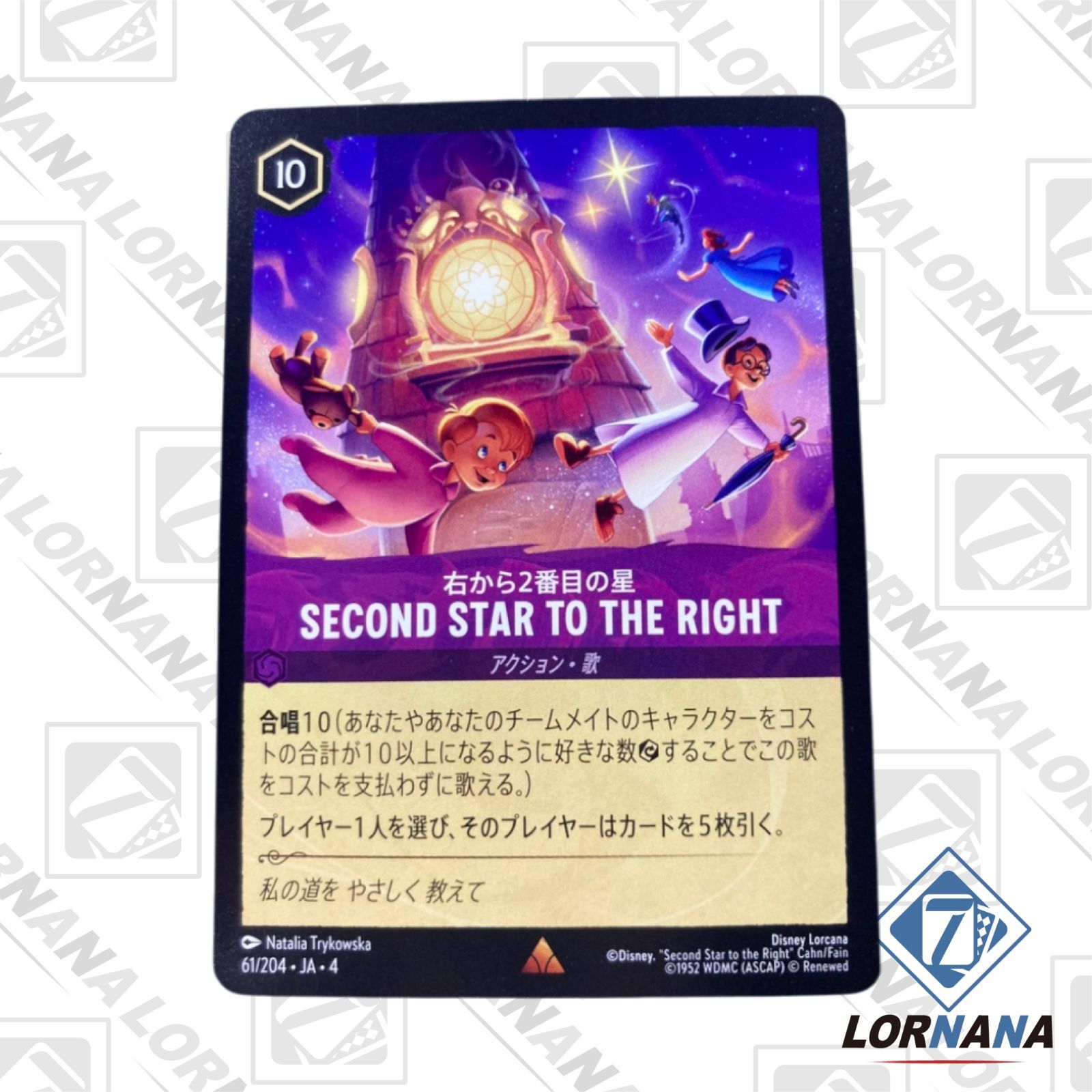 【 ロルカナ 】 アースラ Foil 2枚セット アースラ foil2枚 通常2枚 ディズニー ロルカナ レジェンダリー
