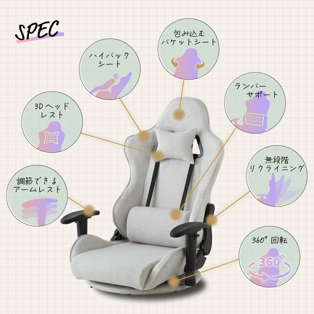 腰痛対策 PCチェア