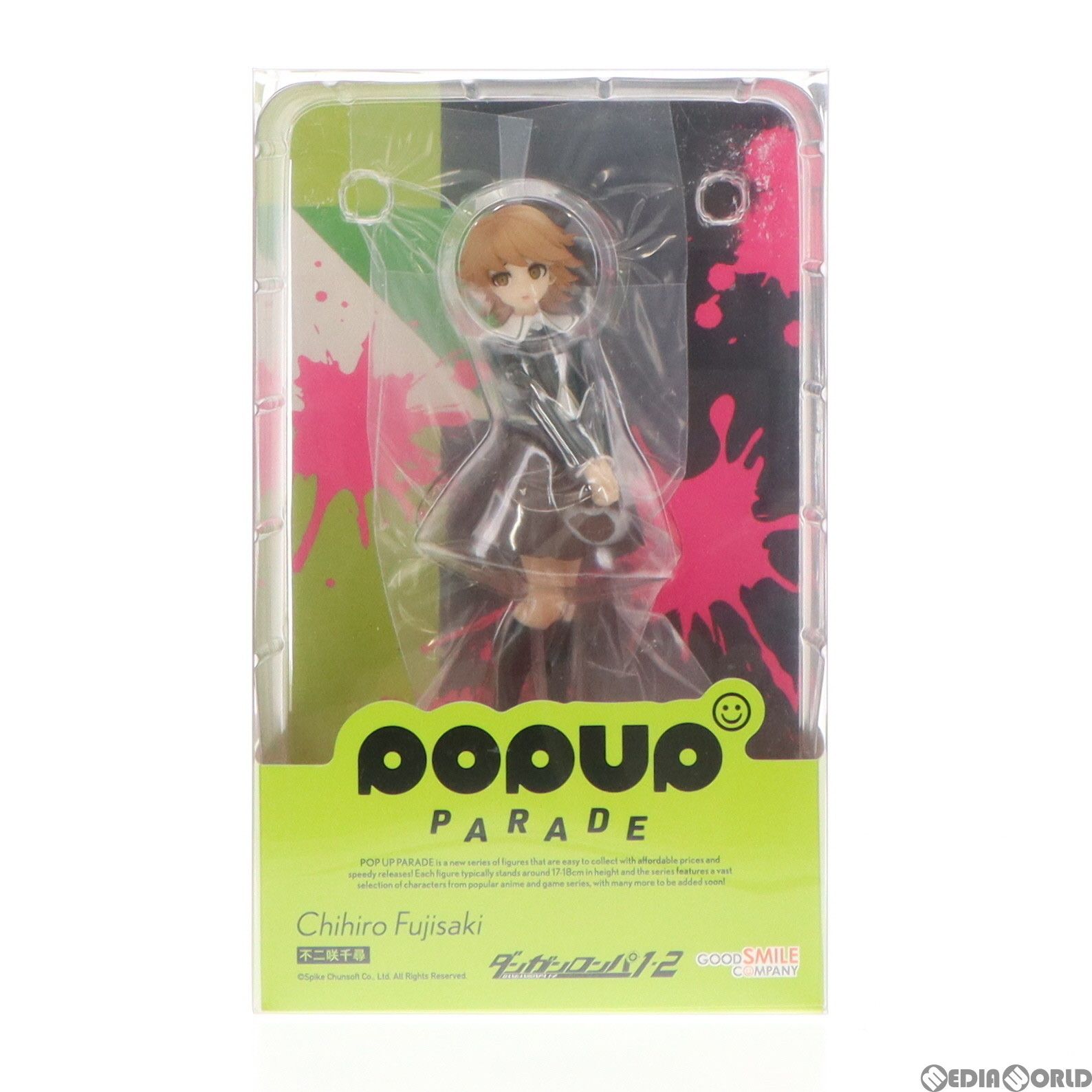 ダンガンロンパ 不二咲千尋 POPUP PARADE フィギュア