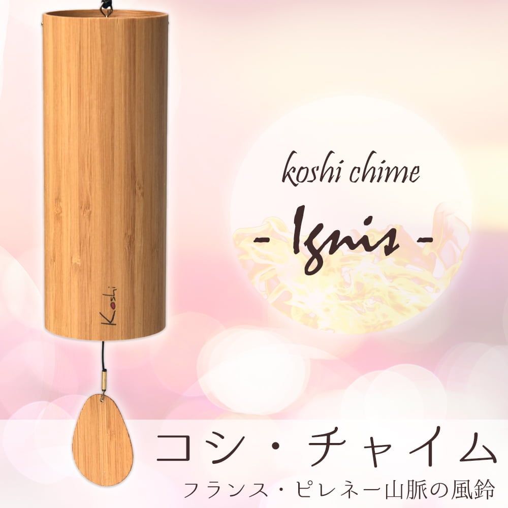 コシ・チャイム Koshi Chime (ヒーリング風鈴) 癒やし