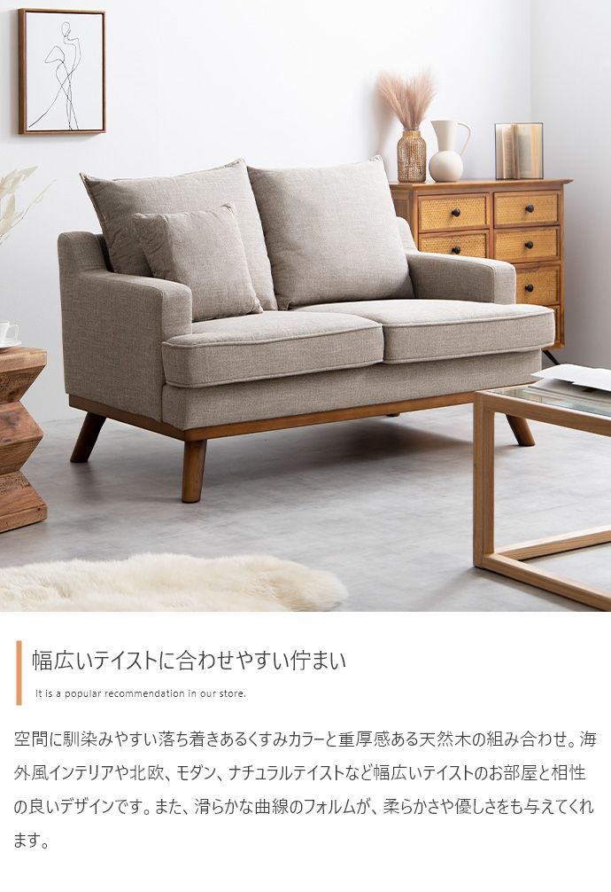 Noel 2人掛け ファブリックソファ-工場直営店