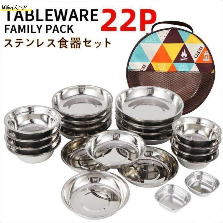 キャンプ 食器セット ステンレス食器 アウトドア レジャー キャンプ食器 ステンレス で清潔 ピクニック バーベキュー にも 収納ケース付き xzdsxpj