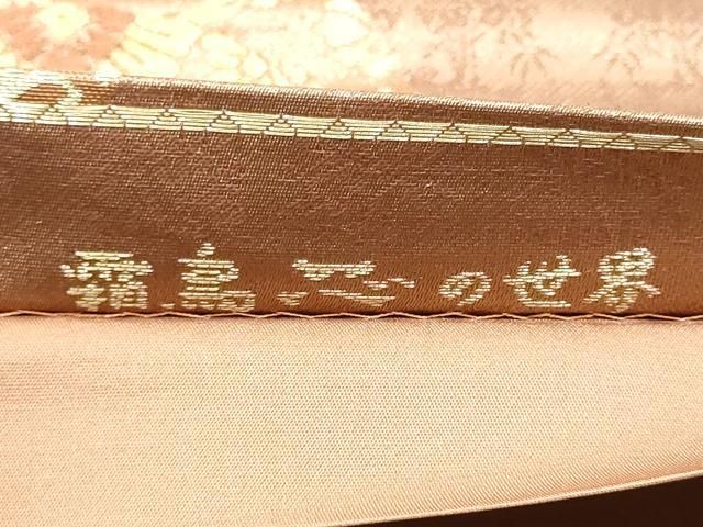 平和屋着物○日本画家 霜鳥忍の世界 彩天目織 六通柄