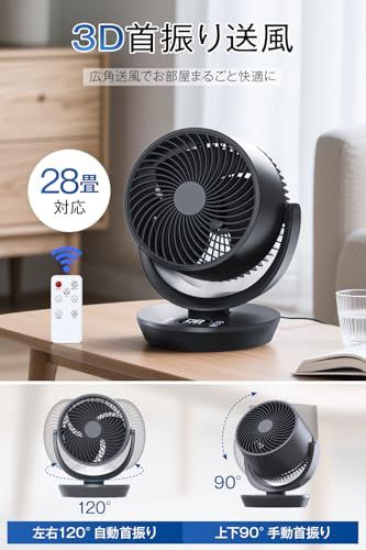 扇風機DCモーター360度首振り 【2025強化版 節電対策 マイナスイオン】 Amazon | リビング扇風機 DCモーター 360度首振り 【2025強化版