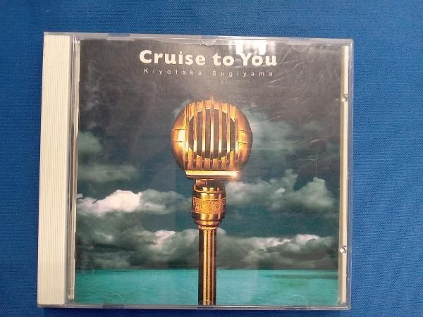 杉山清貴/クルーズ・トゥ・ユー 杉山清貴 CD Cruise to You - メルカリ