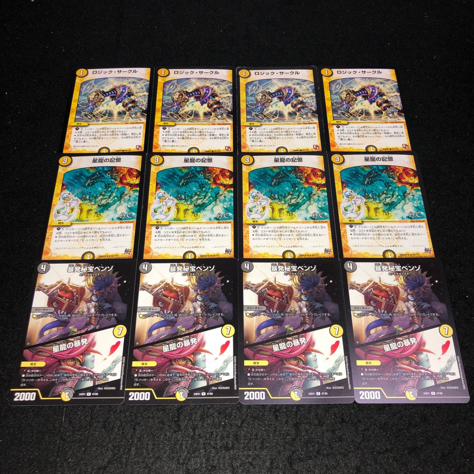 デュエルマスターズ　デッキ　星龍ベンゾ Amazon.co.jp: デュエルマスターズ 暴発秘宝ベンゾ／星龍の暴発