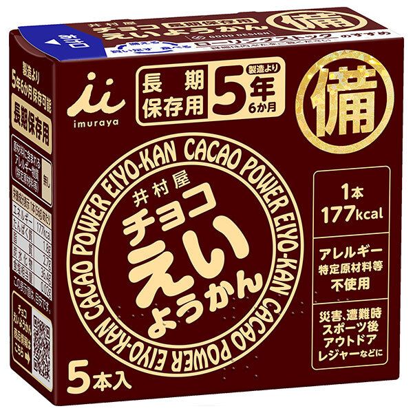 井村屋 チョコえいようかん 280g 56g×5本 ×20箱入× 2ケース ｜ お菓子 羊羹 非常食 カロリー補給