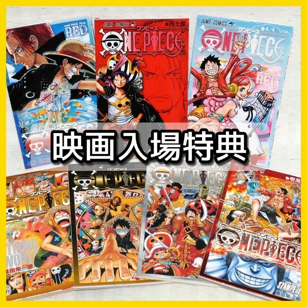 ONE PIECEワンピース 非売品7冊 巻零 巻千 巻七七七 巻壱萬八拾九 巻四