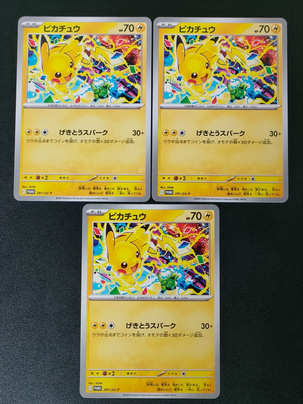ピカチュウ　げきとうスパーク　3種　プロモ ポケカ】ピカチュウ プロモカード げきとうスパーク - メルカリ