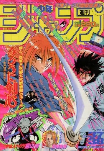 中古】コミック雑誌 付録付)週刊少年ジャンプ 1996年8月26日・9月2日
