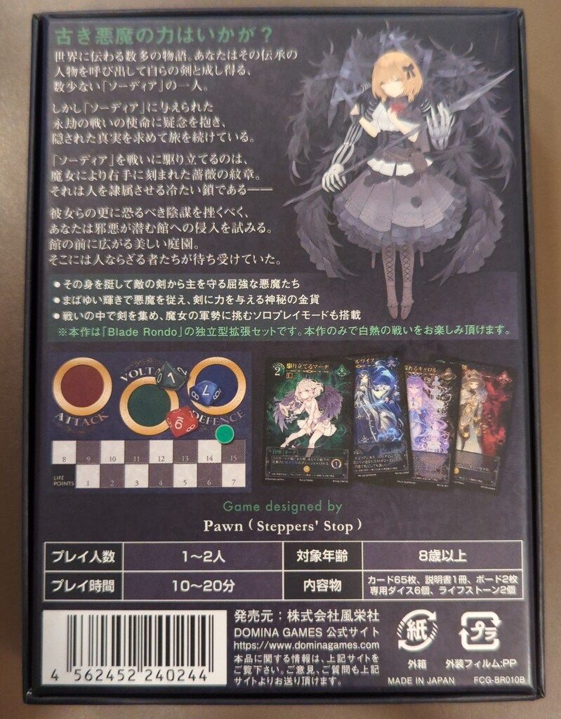 【Domina games】GrimGarden「Sylvaine」プレイマット Domina games】GrimGarden「Sylvaine」プレイマット Domina