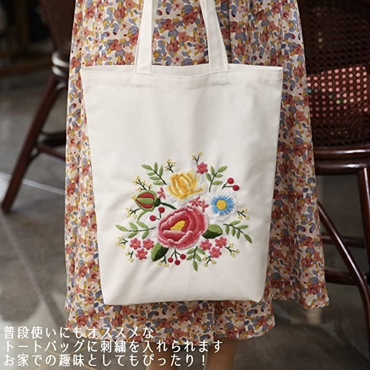 ADOSSY 刺繍バッグキット 刺繍キット セット シンプル 手作り