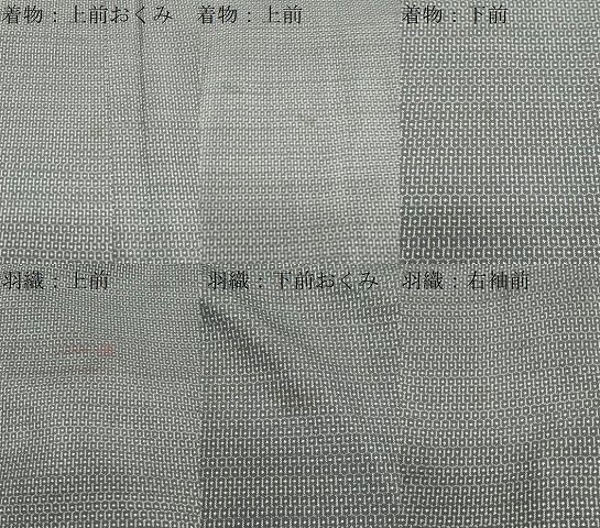 正絹