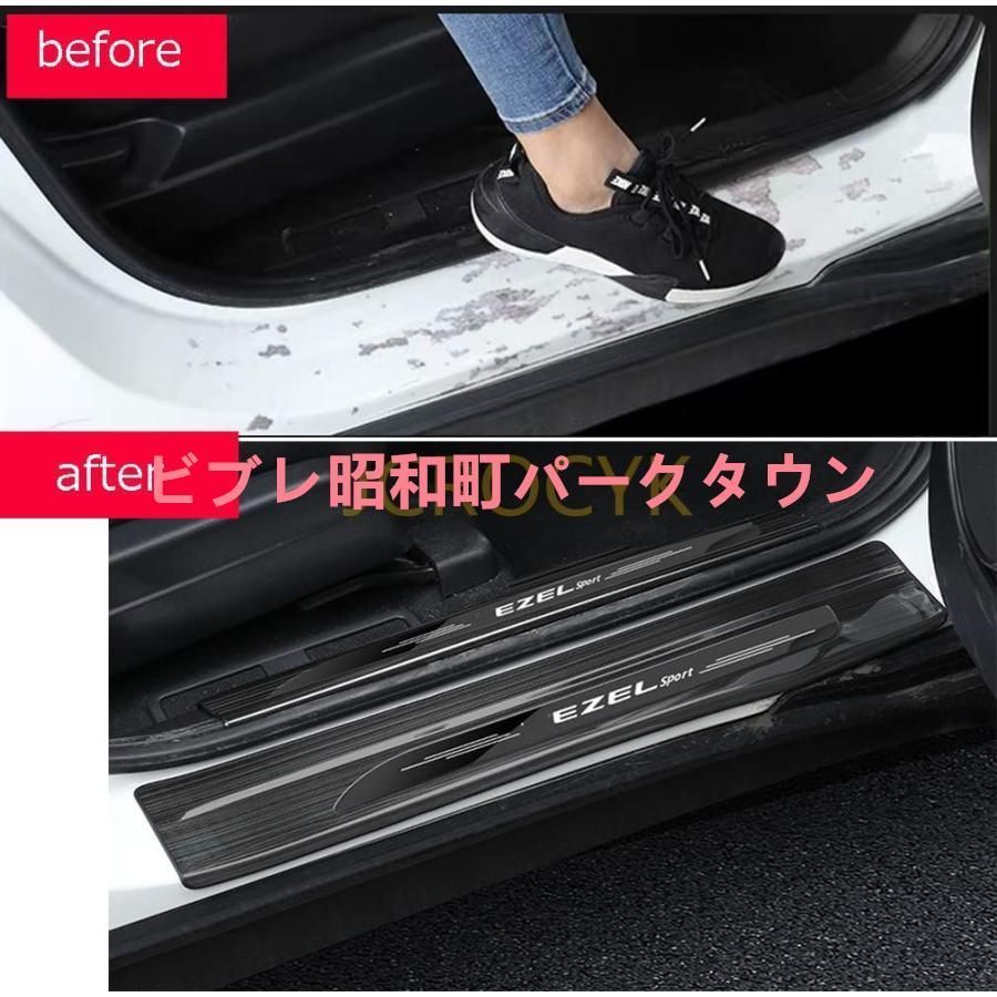 ホンダ VEZEL ヴェゼル 全グレード ステップガーニッシュ プロテクター ガード サイド スカッフプレート ブラック 内外側8P