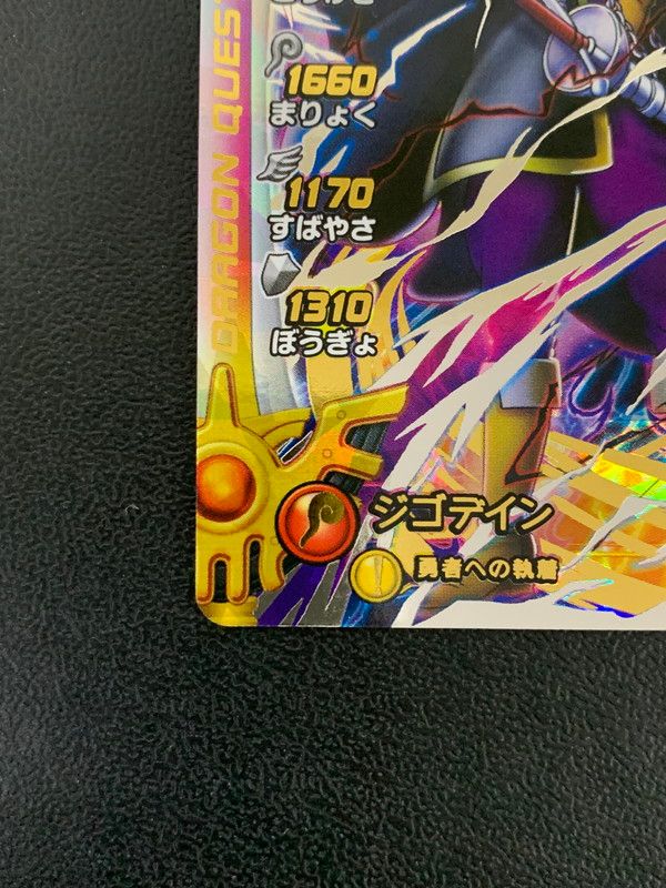 【鑑定書付】 ARS10+ ダイの大冒険 魔勇者アンルシア Amazon.co.jp: DQダイの大冒険 クロスブレイド 11-067 勇者姫