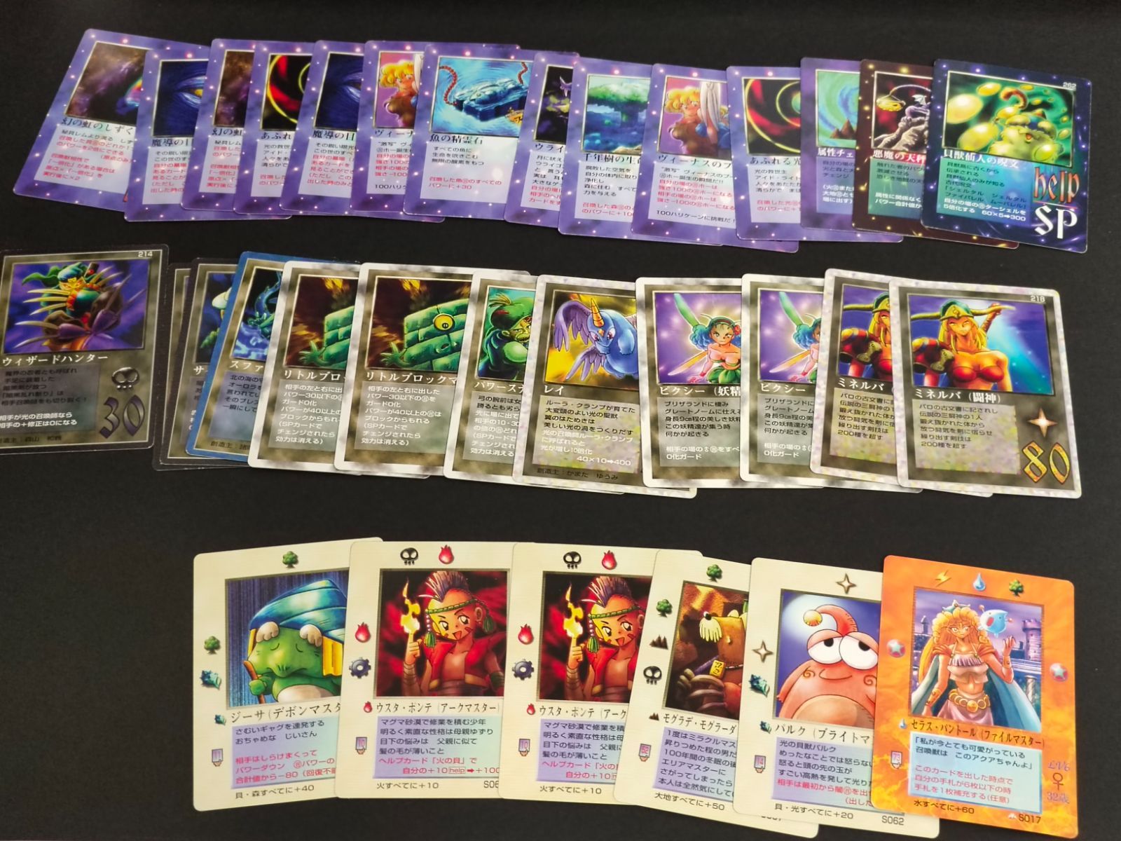 fym3-008 セラス・パントール 大貝獣物語 MOZ カード まとめ 貝
