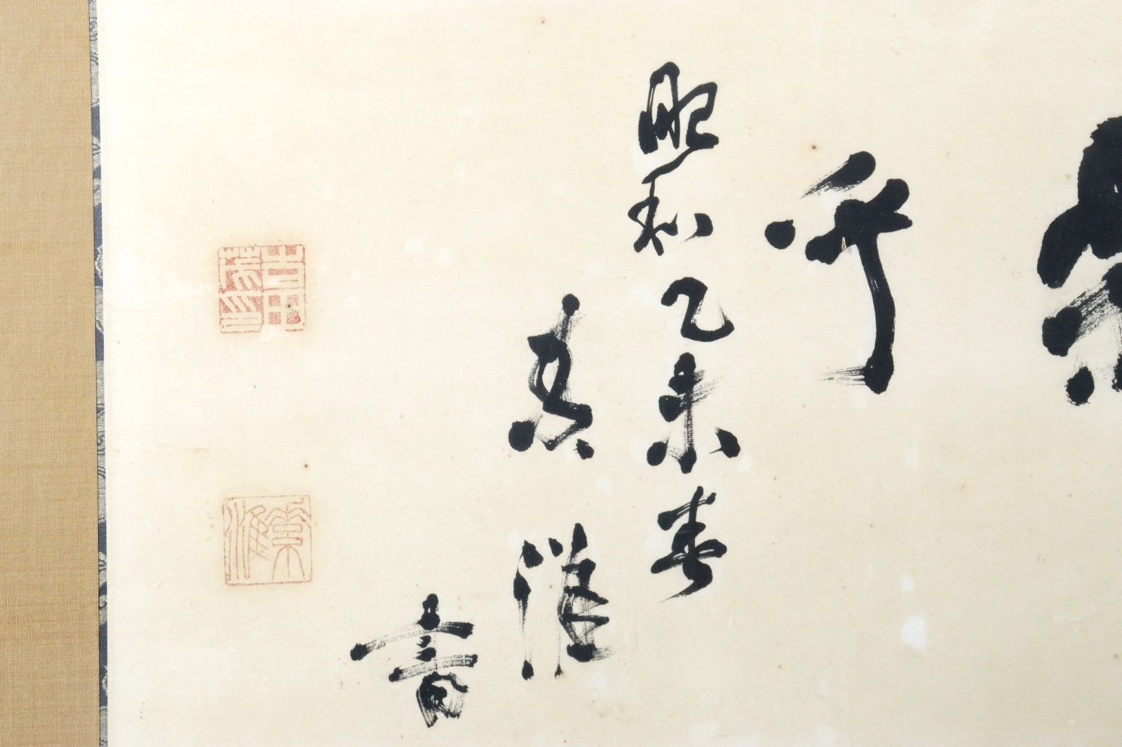 古美術