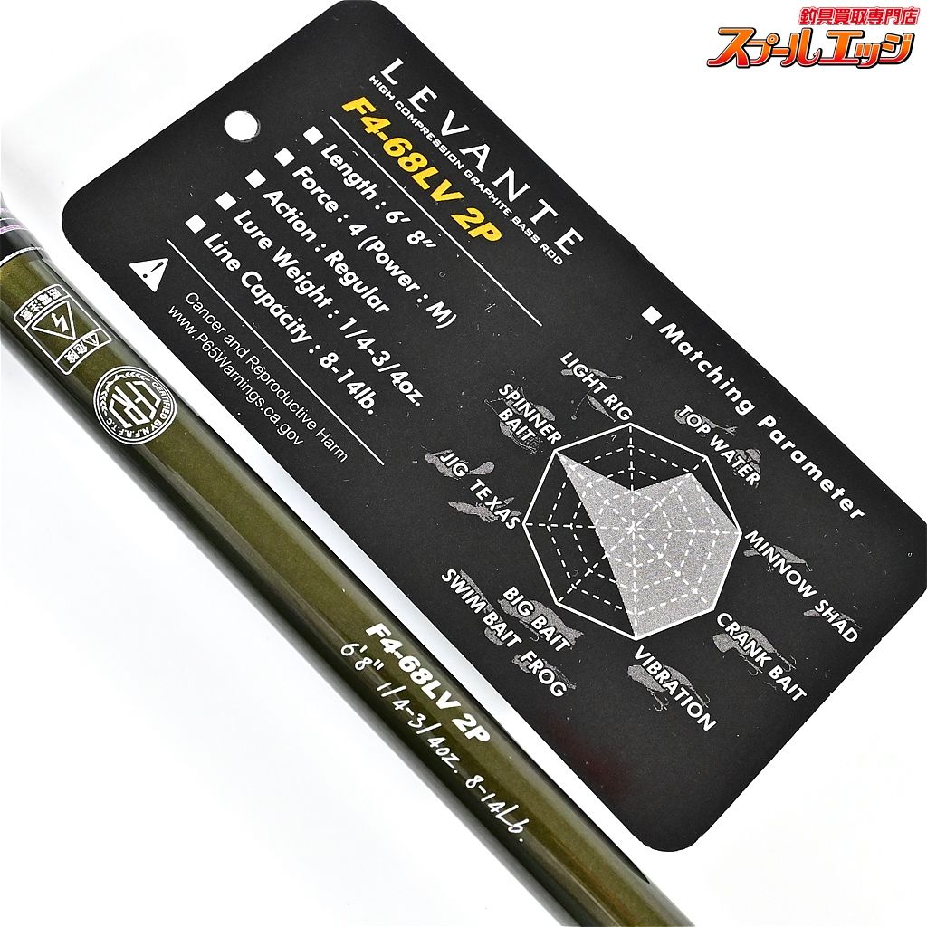 F4-68LV 2P | Megabass-メガバス