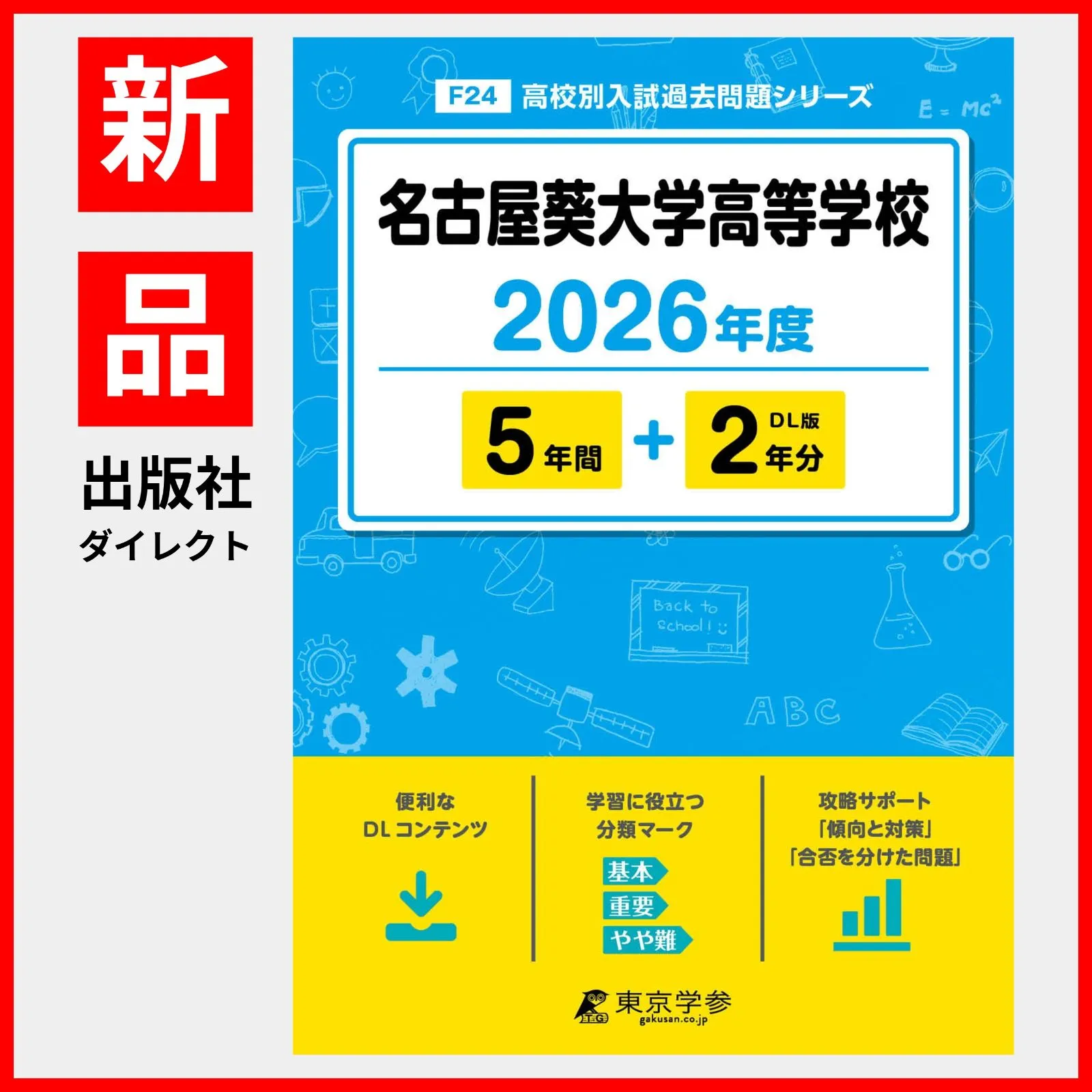 2025年最新】千葉県私立高校入試過去問の人気アイテム - メルカリ