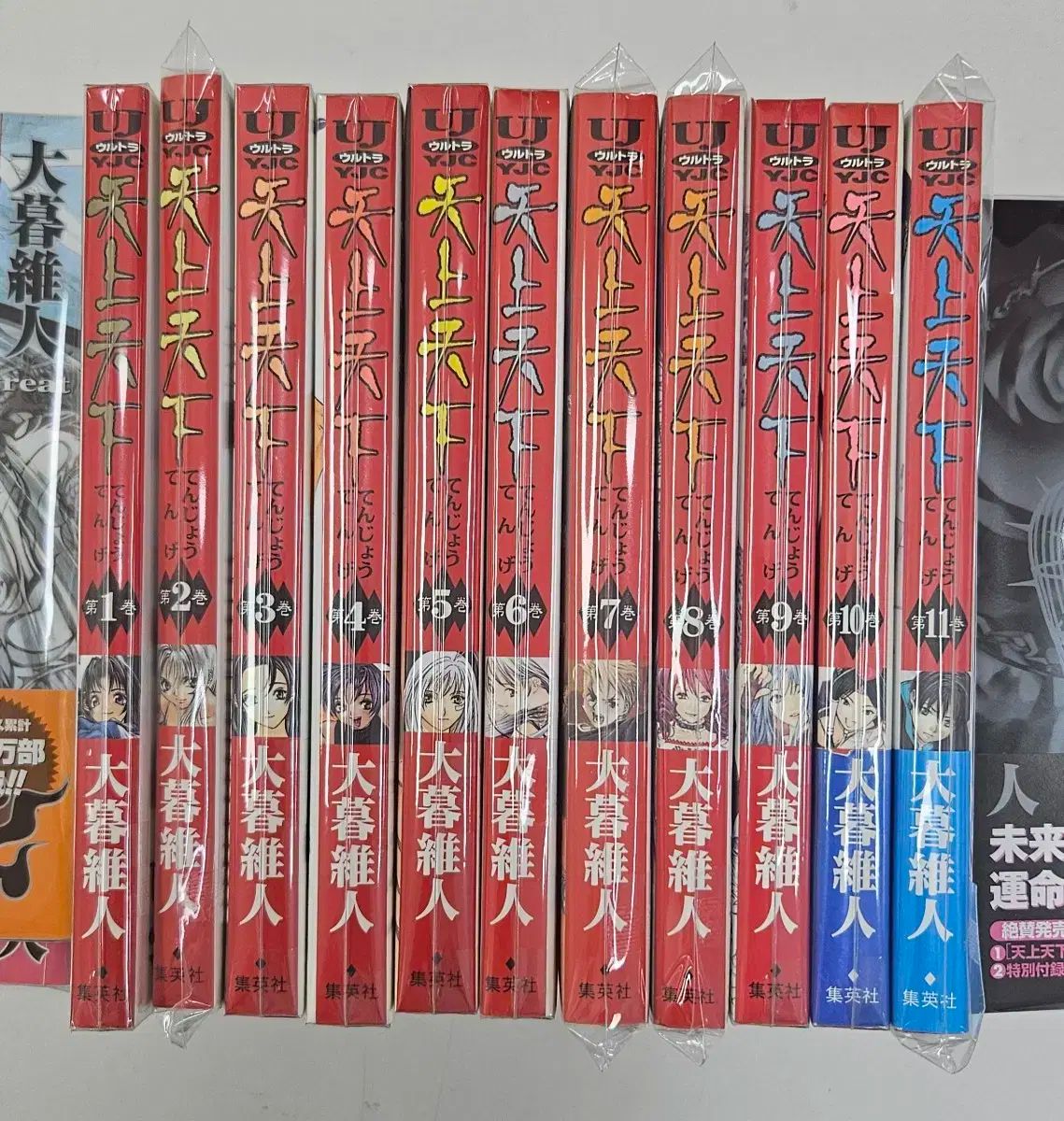 全巻