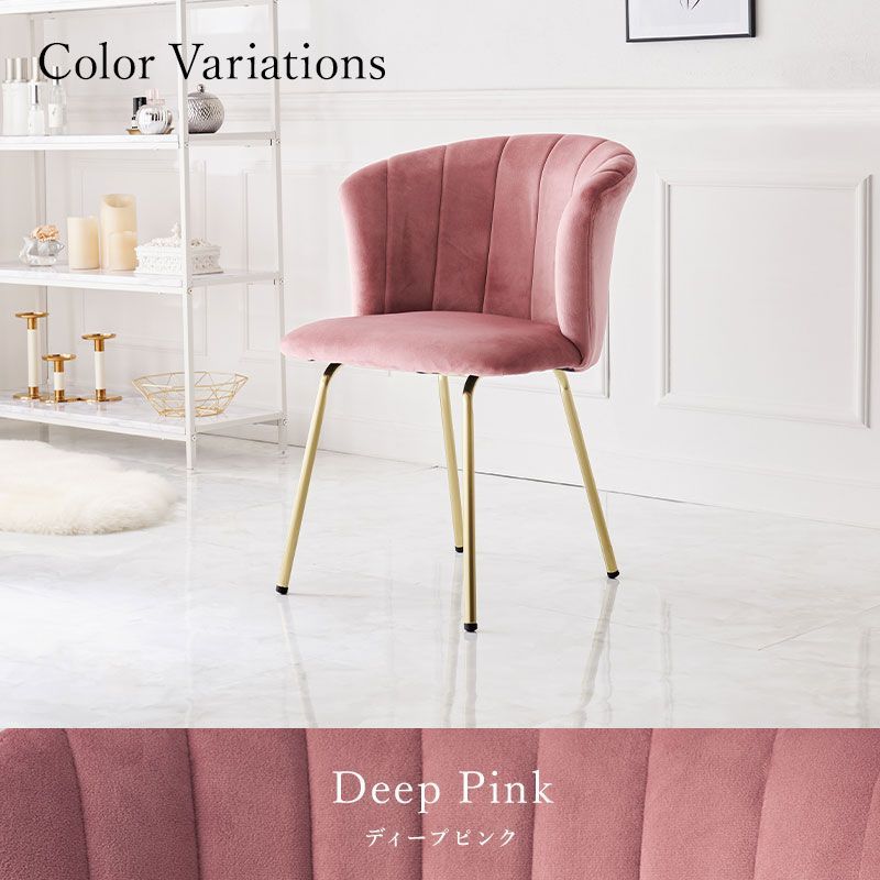 シェル 貝殻モチーフ ダイニング デスク ベロア チェア 椅子 - メルカリ 