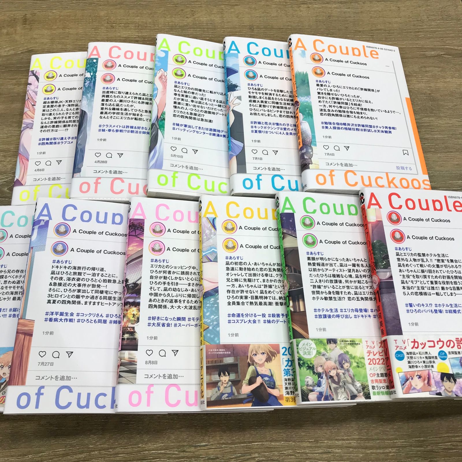 カッコウの許嫁 全巻 初版 未開封　1〜11巻 カッコウの許嫁1〜11巻/【作者】吉河美希/0225002861/GF10031