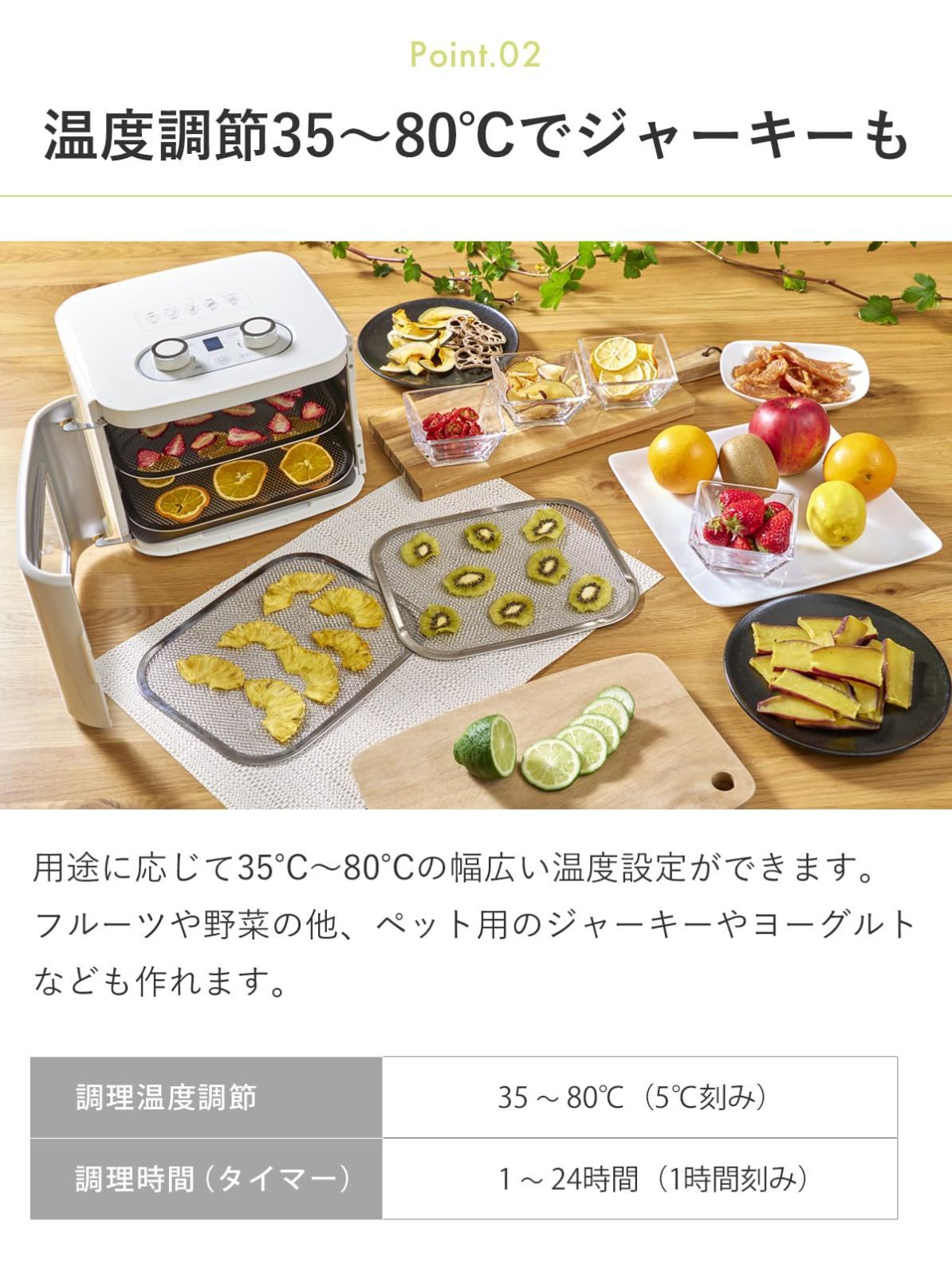 フードドライヤー