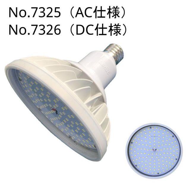 HYBRID LED ランプ ジェルタイプ 70W 白色 AC DC 船 ライト 漁師 ハイブリッド LED ランプ ジェルタイプ 船舶用 業務用