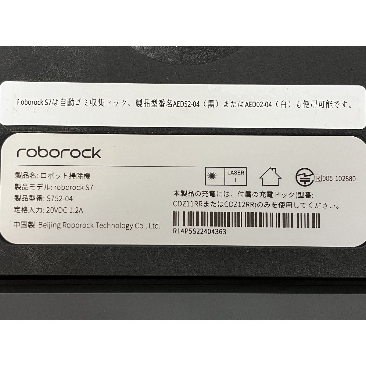 roborock S7 S752-04 2022年 ロボット掃除機 ロボロック クリーナー ブラック 中古 S9508769 - メルカリ